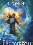 Вдруг откуда-то летит…