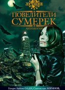 Убежище. Ночь и День