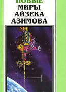 Чтобы мы не помнили