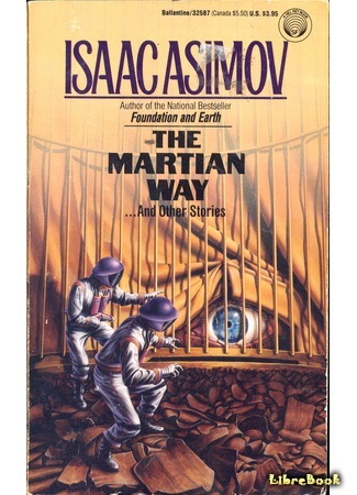 книга Путь марсиан (The Martian Way and Other Stories) 04.01.17