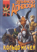 Влюбленные