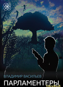 Ворона в кармане