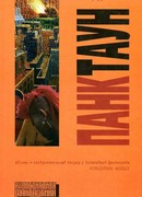 Отражения призраков