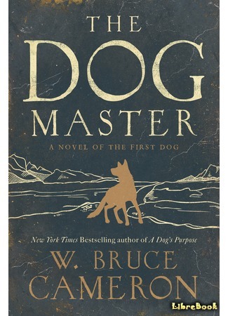 книга Хозяин собаки (The Dog Master: A Novel of the First Dog) 09.01.17