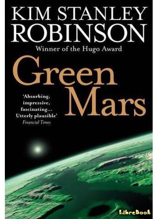 книга Зеленый Марс (Green Mars) 09.01.17