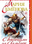 С викингами на Свальбард