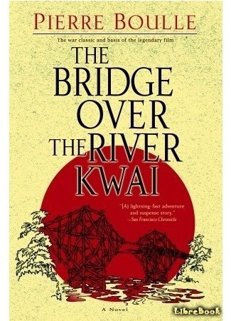 книга Мост через реку Квай (The brige over the river Kwai) 14.01.17