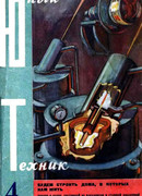 Джонс Первый