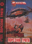 Важная персона