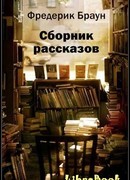 Повиновение