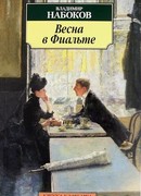 Адмиралтейская игла