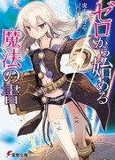 Книга магии для начинающих с нуля