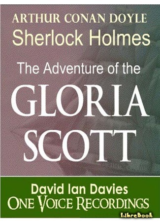 книга «Глория Скотт» (The Adventure of the «Gloria Scott») 24.01.17