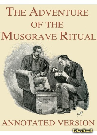 книга Обряд дома Месгрейвов (The Adventure of Musgrave Ritual) 24.01.17