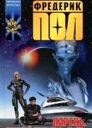 Парень, который будет жить вечно