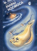 Блуждающая звезда