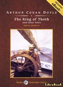 Кольцо Тота