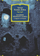 Дипломатические хитрости