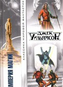 Прикосновение гуманоидов