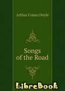 Песни дороги