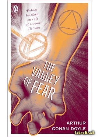 книга Долина ужаса (The Valley of Fear) 31.01.17