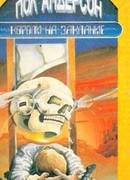 Сдвиг во времени