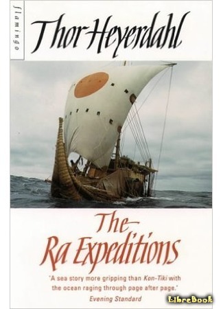 книга Ра (The Ra Expeditions) 04.02.17