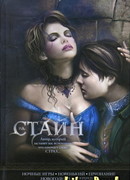 Ночные игры