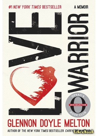 книга Воин любви (Love Warrior) 07.02.17