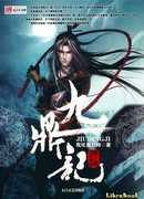 Девять котлов