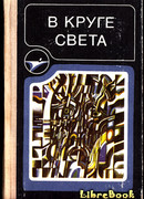 Сизиф, сын Эола