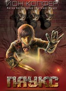 Ученик убийцы