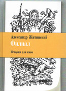 Не уезжай ты, мой голубчик!