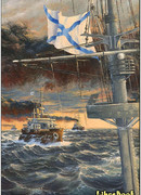 Цусима. Книга 1. Поход