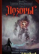 Время желаний