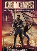 Поймать пересмешника