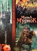 Поющая цитадель