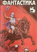 Холодный, холодный бокс