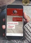 Ведьмино отродье