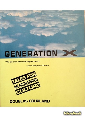 книга Поколение Икс (Generation X) 08.03.17