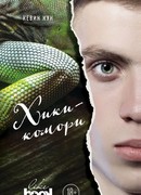 Хикикомори