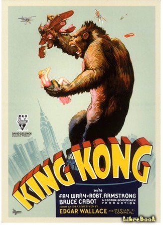 книга Кинг Конг (King Kong) 11.03.17