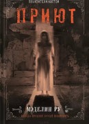 Похитители костей