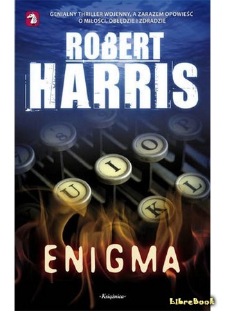 книга Энигма (Enigma) 20.03.17