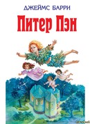 Питер Пэн в Кенсингтонском Саду