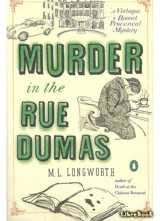 книга Убийство на улице Дюма (Murder in the Rue Dumas) 23.03.17
