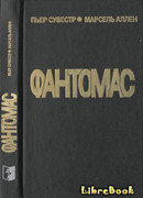 Фантомас создатель королев