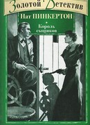 Тигр соборного праздника