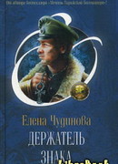 Держатель знака