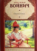 Оливия Лэтам